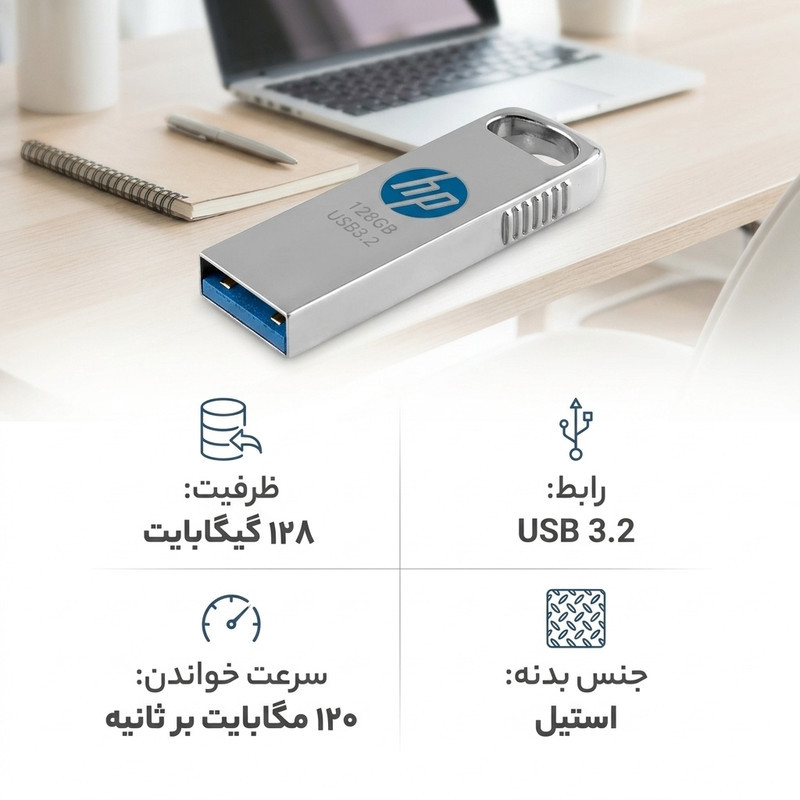 فلش مموری اچ‌پی مدل USB 3.2 X306W ظرفیت 128 گیگابایت بدنه استیل سرعت خواندن 120 مگابایت بر ثانیه سازگار با Windows و Mac OS