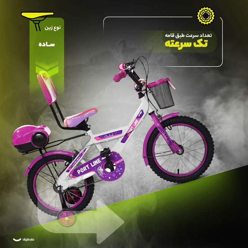 دوچرخه کودک شهری پورت لاین مدل چیچک سایز طوقه 16 اینچ