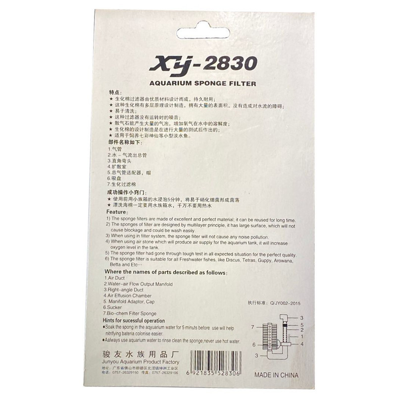 بیوفیلتر اسفنجی آکواریوم مدل XY-2830