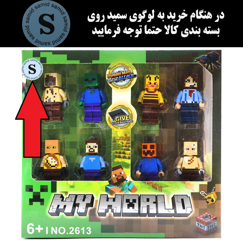 اکشن فیگور سمید مدل لگویی ماینکرفت مجموعه 8 عددی