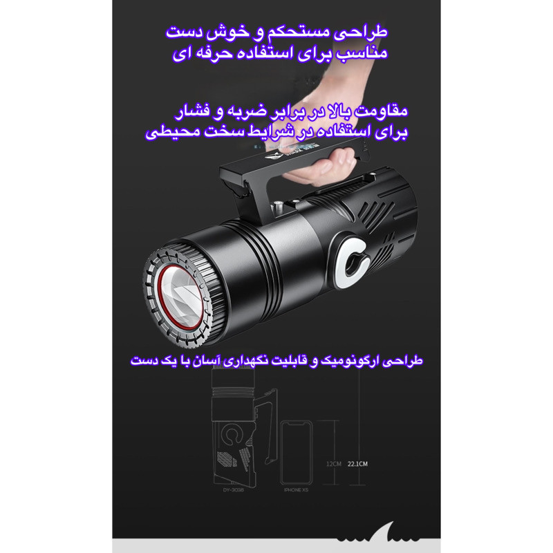 نورافکن دستی اسمایلینگ شارک مدل نقطه زن کد DY3038 با نور چند رنگ