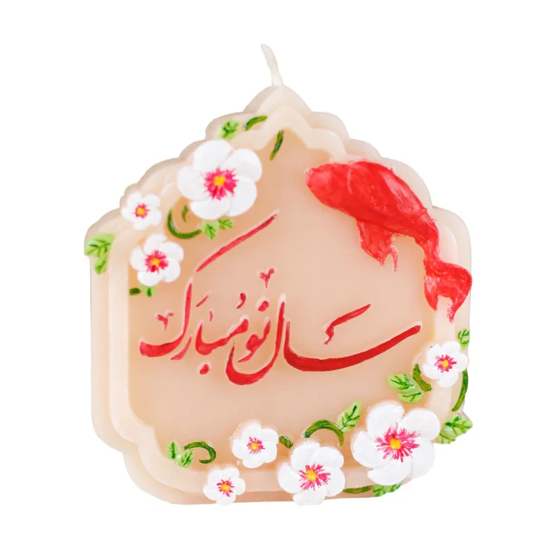 شمع مدل سال نو مبارک
