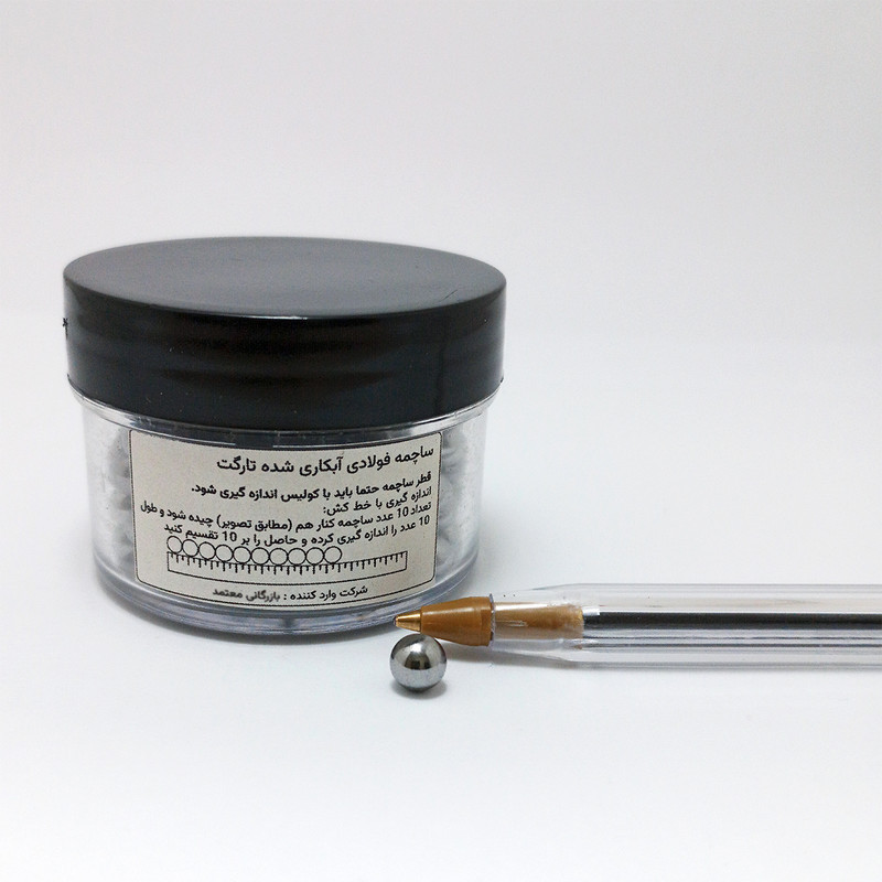 ساچمه دوچرخه مدل فولادی 5.5mm-7.32in-150 مناسب برای دوچرخه کوهستان تا سایز 26 مجموعه 150 عددی