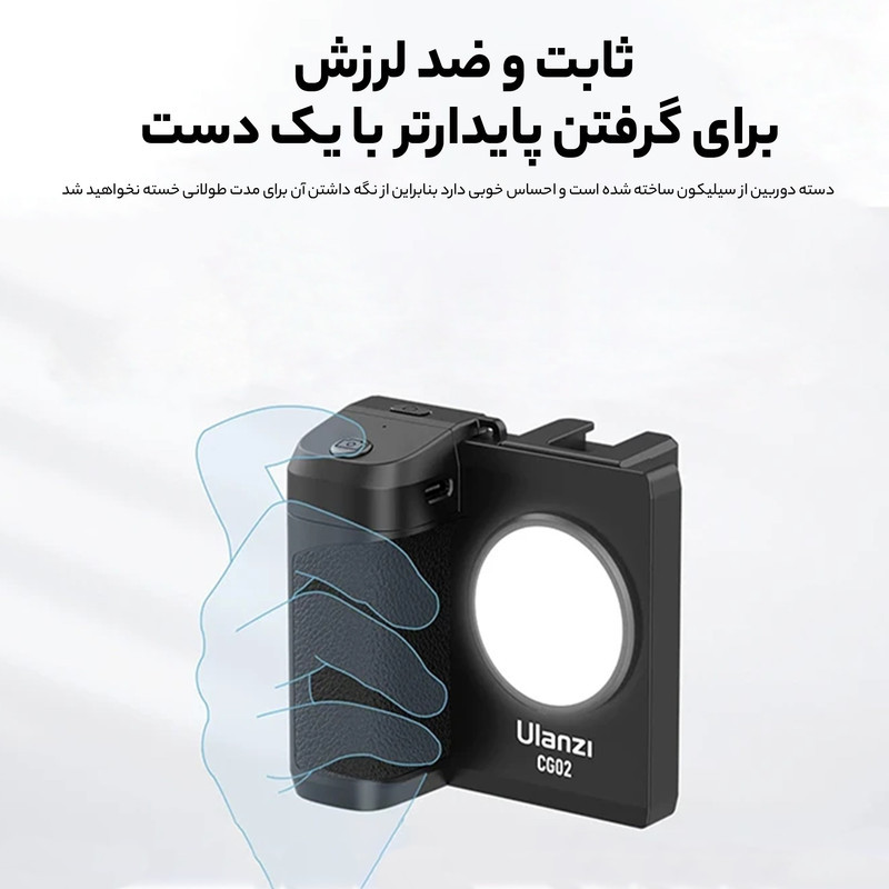 شاترعکاسی بلوتوثی اولانزی مدل CG02