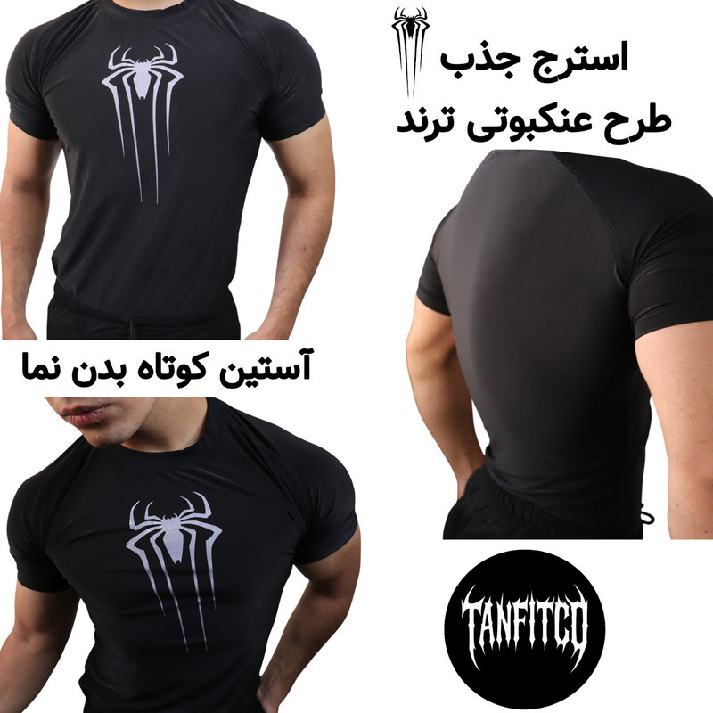 تی‌شرت ورزشی آستین کوتاه مردانه مدل جذب بدن نما طرح عنکبوتی