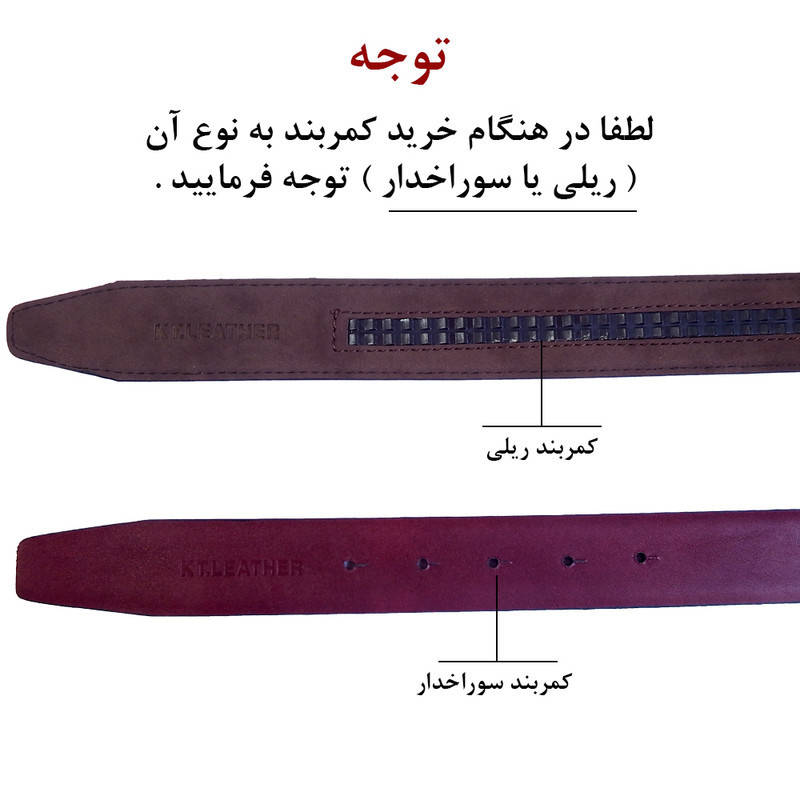 تسمه کمربند مردانه کی تی مدل ریلی چرم صنعتی T459IN
