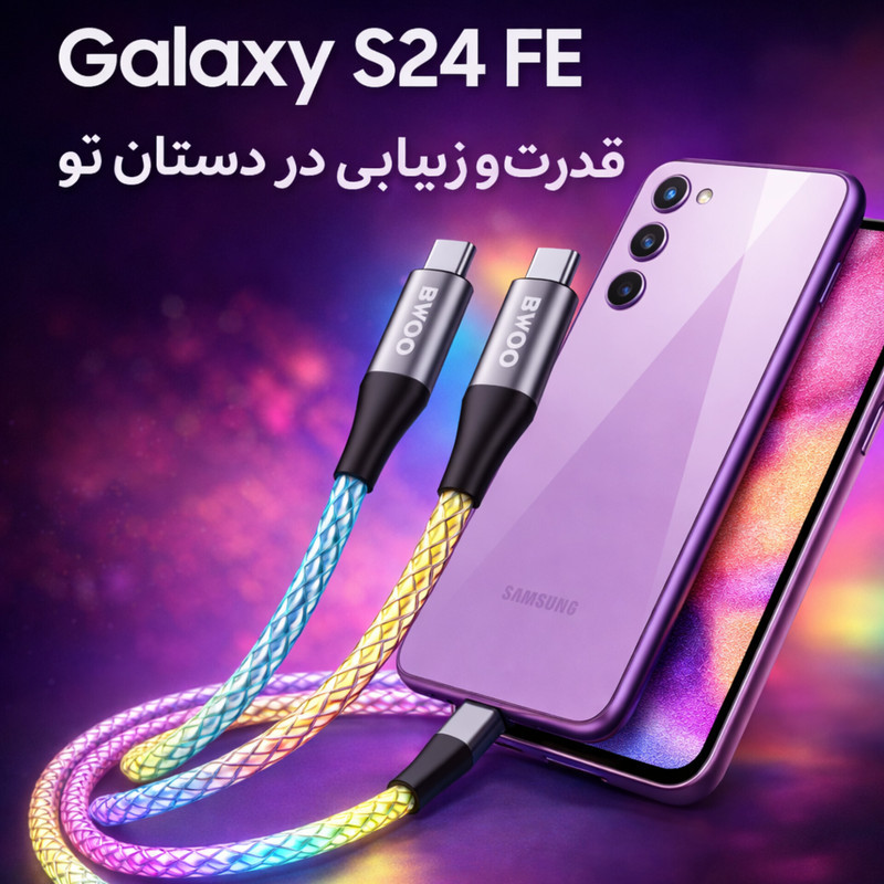 کابل USB-C بوو مدل S24FE-65W طول 1 متر