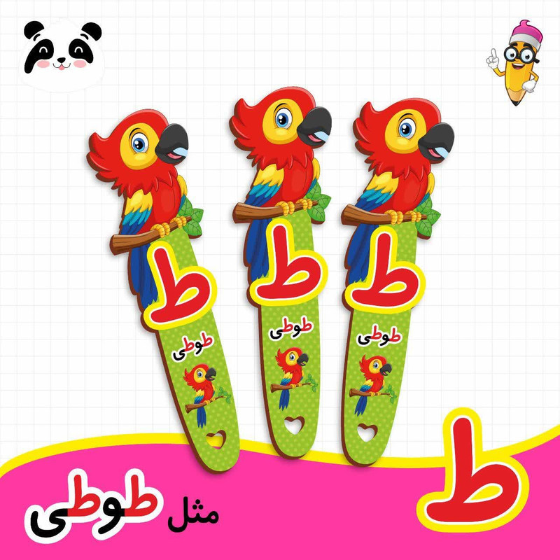 گیفت مدل حروف الفبا طرح نشانه ط بسته 12 عددی