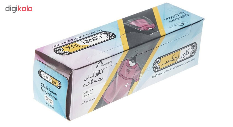 کاور لباس کودک کاورلوکس مدل K-3 بسته 20 عددی مجموعه 3 عددی