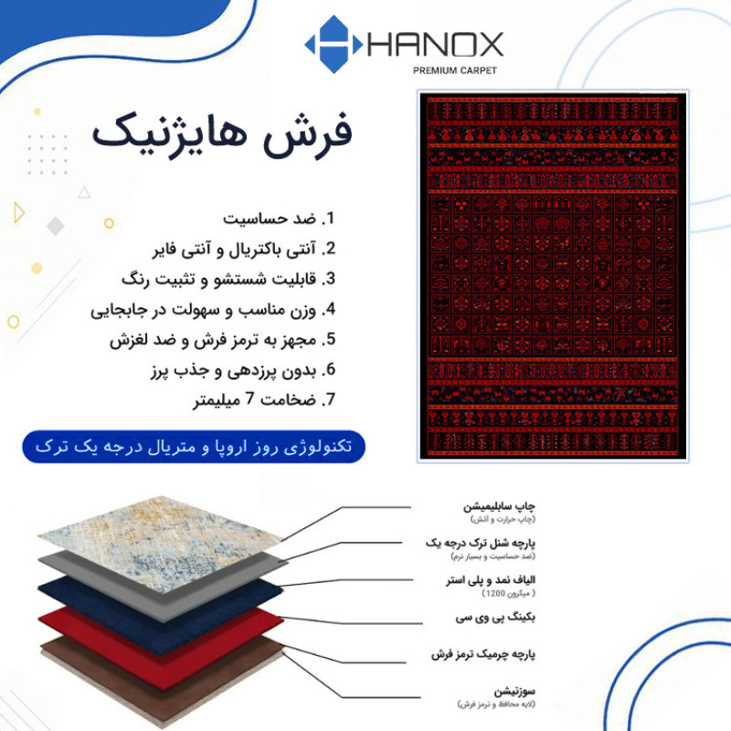 فرش ماشینی 1000 شانه هانوکس زمینه قرمز لاکی حاشیه چند رنگ مدل لاکی کد HAL.004.1