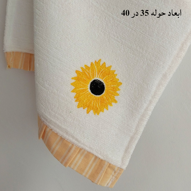 دستمال آشپزخانه مدل چین دار آفتابگردان