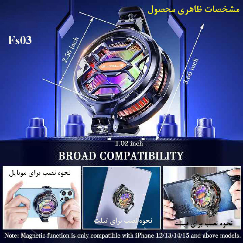 خنک کننده گوشی موبایل گوکیل مدل FS03