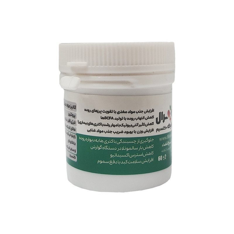 مکمل های تقویتی میکسرال مدل مولتی مینرال ،عناصر کمیاب و پربیوتیک بسته 3 عددی