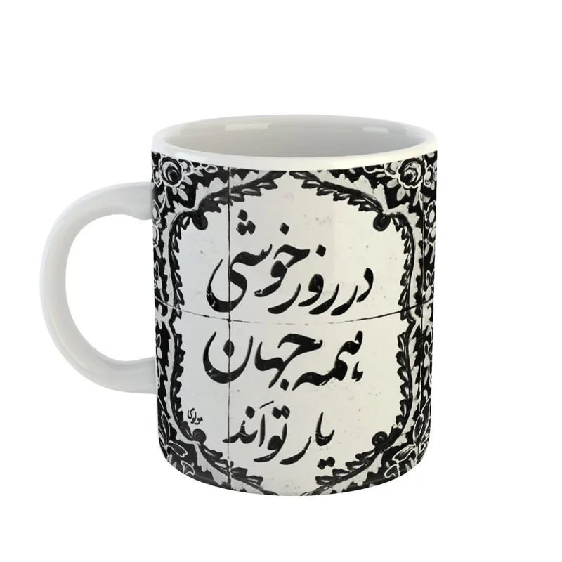 ماگ طرح کلاسیک مدل اشعار کد 13