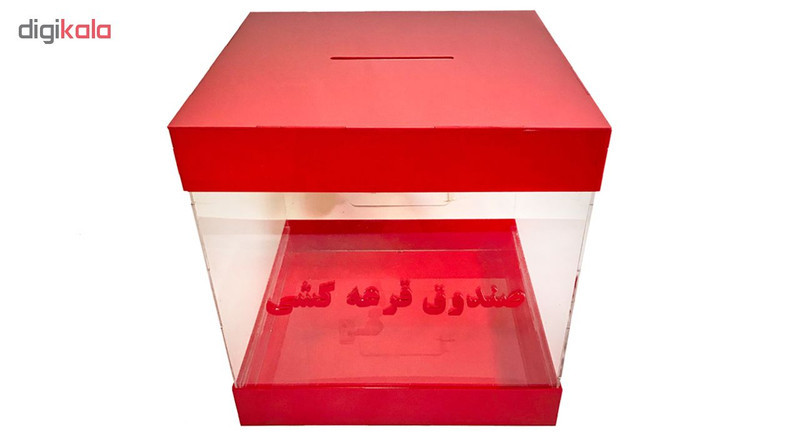 صندوق قرعه کشی مدل ML010