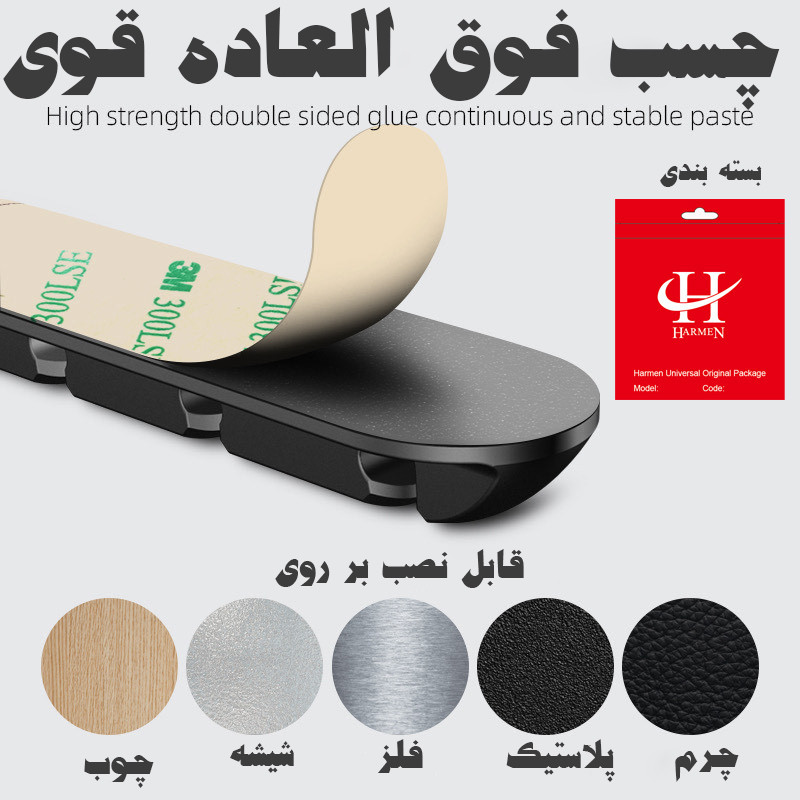 نظم دهنده سیم و کابل هارمن مدل HR-L3500