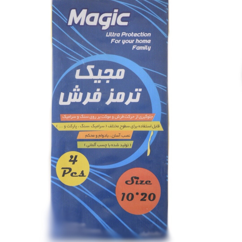 ترمز فرش مجیک مدل d42 بسته 4 عددی