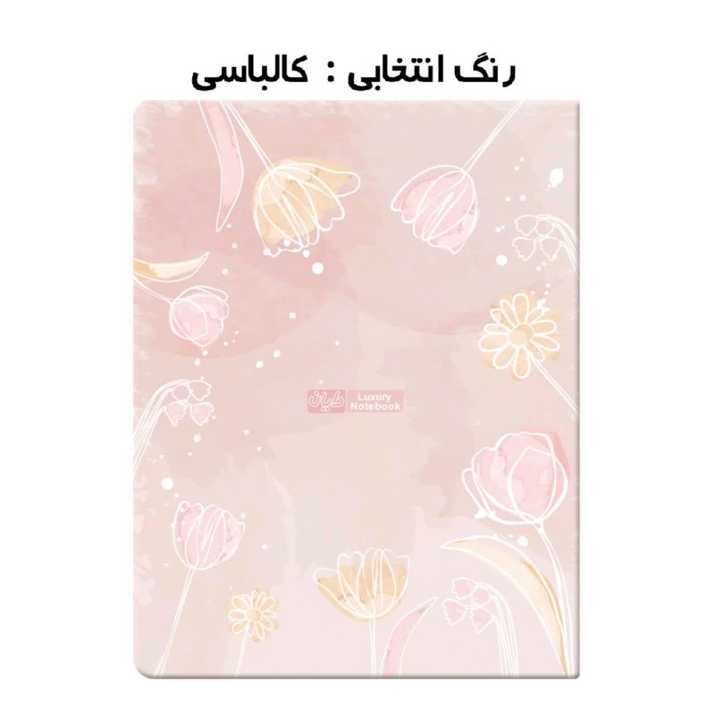 کلاسور 100 برگ دایان مدل ۲۰ حلقه سری ارکیده کد 565
