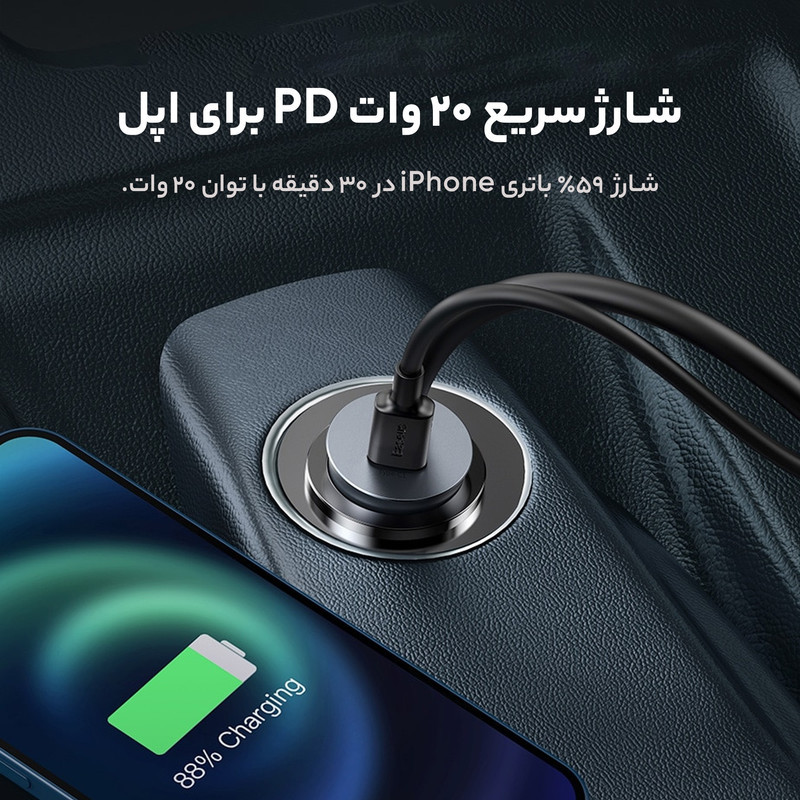 شارژر فندکی باسئوس مدل CCBT-A0G