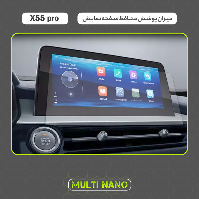 محافظ صفحه نمایش آنتی رفلکس مانیتور خودرو مولتی نانو مدل X-S1M مناسب برای ام وی ام X55 Pro
