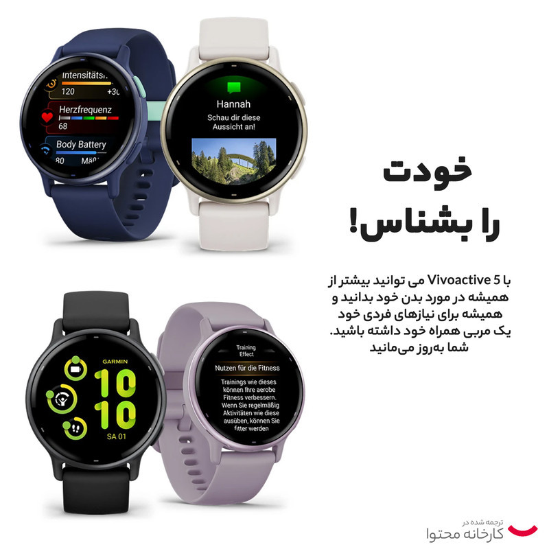 ساعت هوشمند گارمین مدل Vivoactive 5