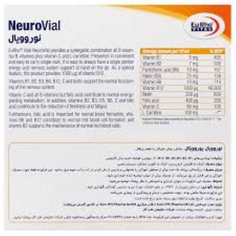 ویال خوراکی نورو با طعم پرتقال یوروویتال بسته 10 عددی