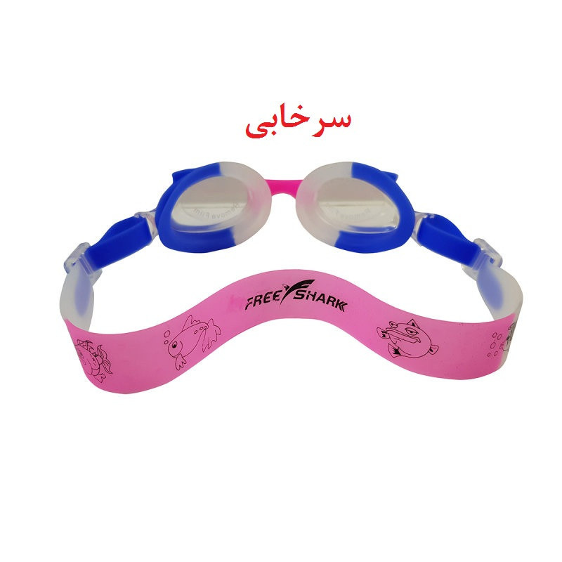 عینک شنا فری شارک مدل YG-1500