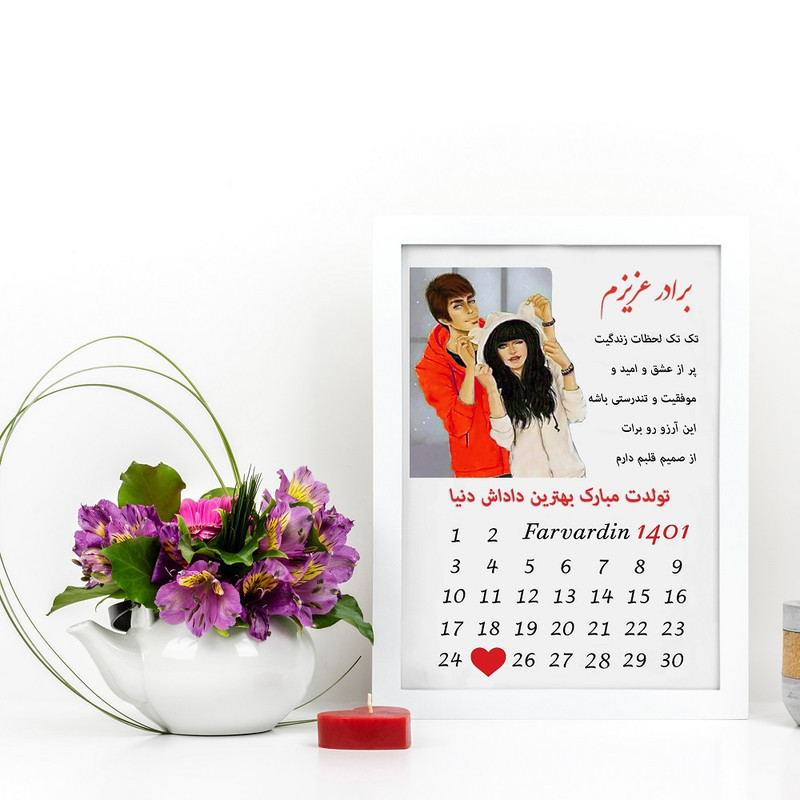 تابلو گالری چهره پرداز رخ مدل هدیه تولد داداش طرح کادو تولد برادر کد LOVE_10023