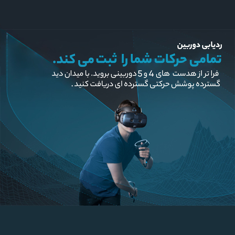 عینک واقعیت مجازی وایو مدل Cosmos Elite full kit
