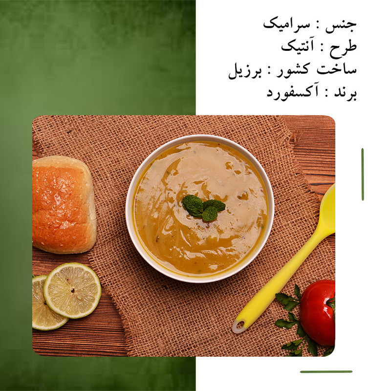 کاسه آکسفورد مدل SE-1403-484