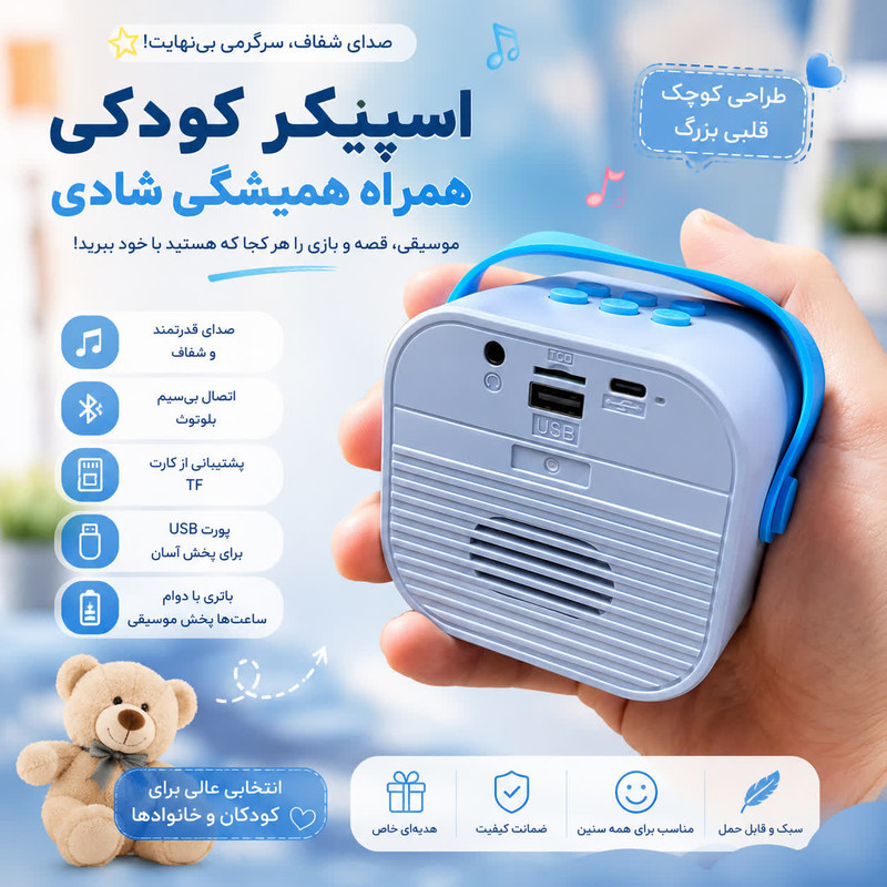 اسپیکر بلوتوثی قابل حمل مدل Qs-s6 به همراه میکروفن بی سیم