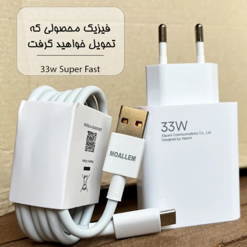 شارژر دیواری 33 وات مدل Note 11 به همراه کابل تبدیل USB-C