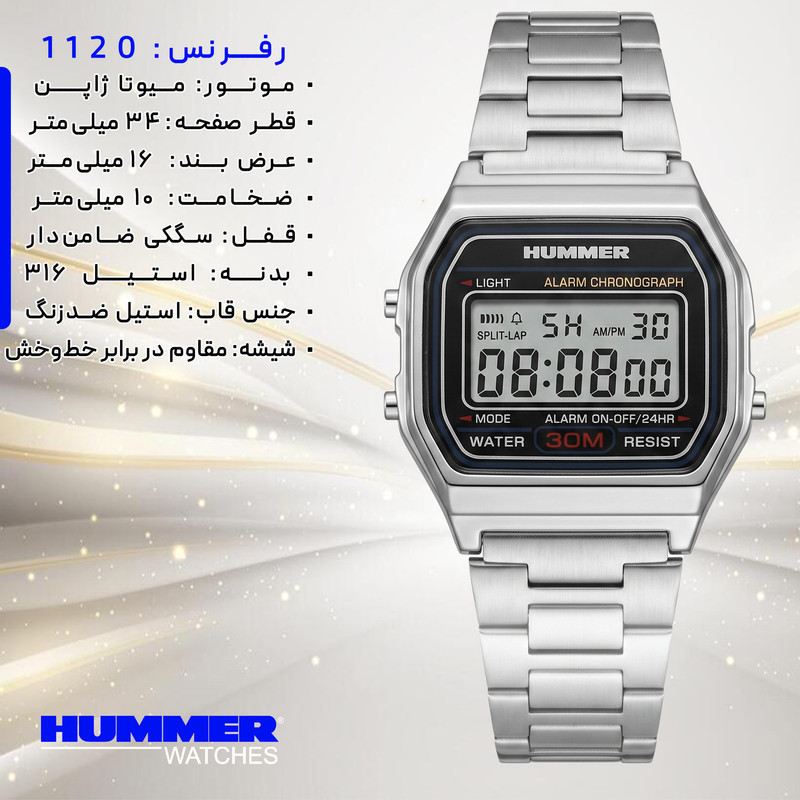 ساعت دیجیتال مردانه هامر مدل 1120