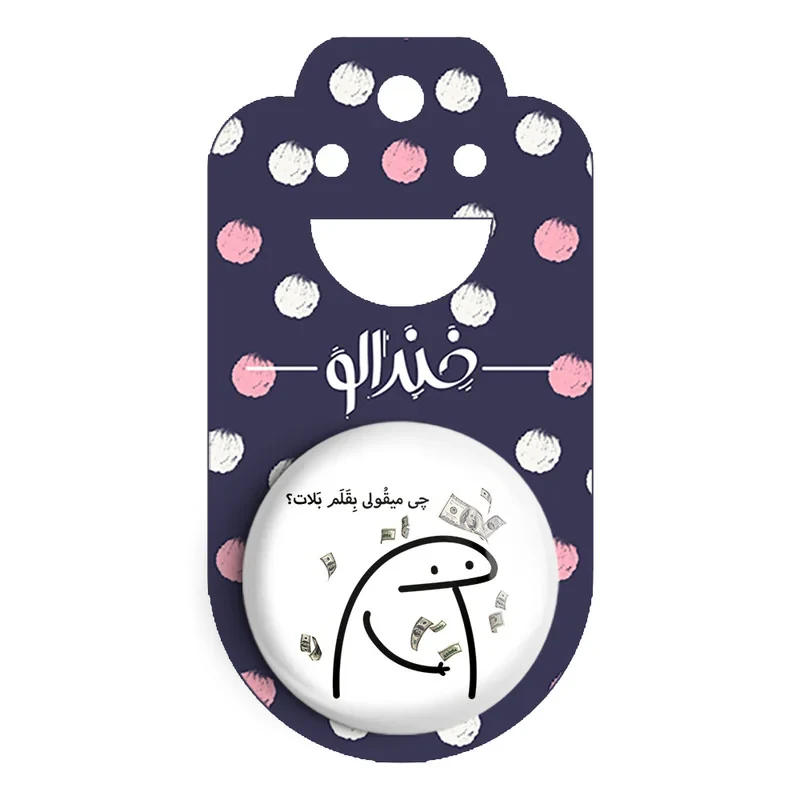 مگنت خندالو مدل چی میقولی بقلم بلات؟ کد 28021