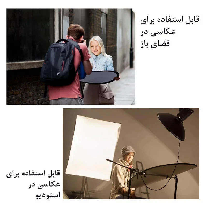 رفلکتور پنج کاره زئوس مدل 5in1 سایز 110x110 سانتی متر