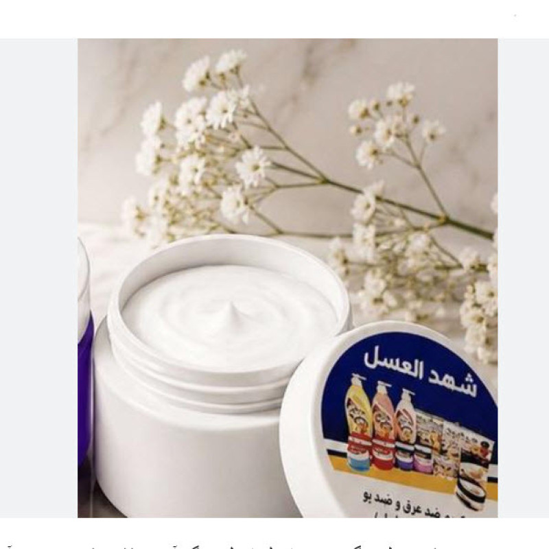 کرم ضدتعریق سحر العسل رفاعی مدل شهدالعسل کد 03 حجم 25 میلی لیتر