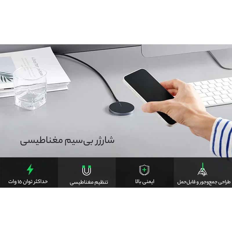 شارژر بی سیم یوگرین مدل 30233