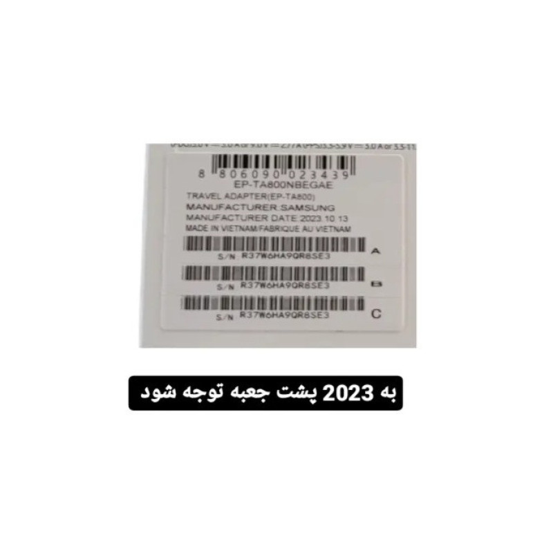 شارژر دیواری 25 وات مدل .EP-T800