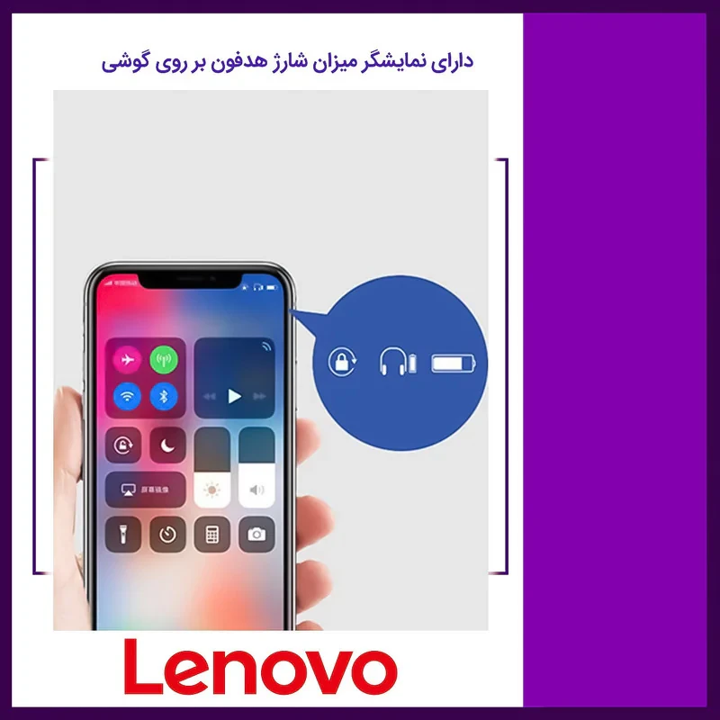 هدفون بی سیم لنوو مدل E05