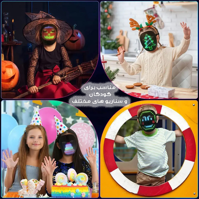 ماسک ایفای نقش هوشمند مدل شاینینگ کد  Child Shining-2121 RGB