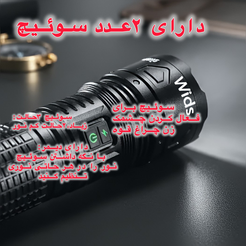 چراغ قوه دستی ویدز مدل RUILANG-815 با نور مهتابی
