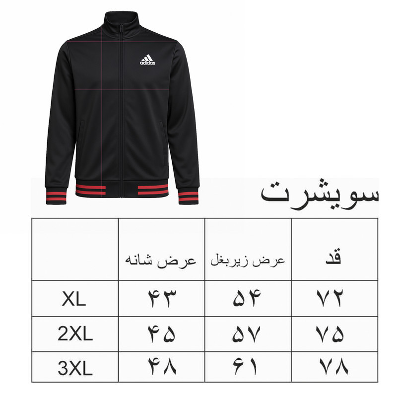 ست سویشرت و شلوار ورزشی مردانه مدل 2023