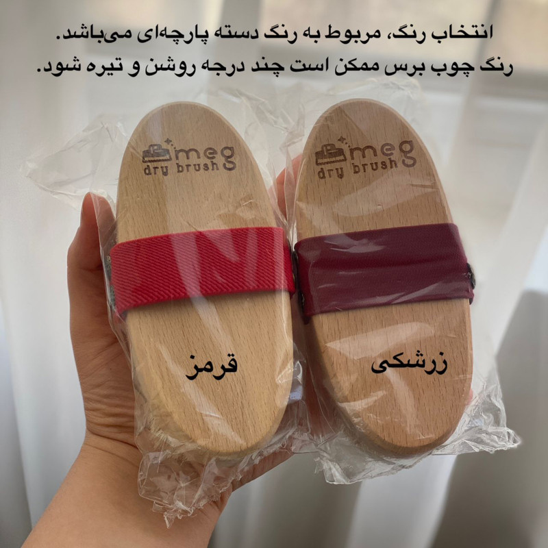 برس شستشوی بدن مگ مدل موی اسب