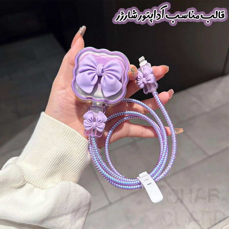 محافظ کابل قاب گارد مدل ADMO به همراه محافظ شارژر مجموعه 5 عددی