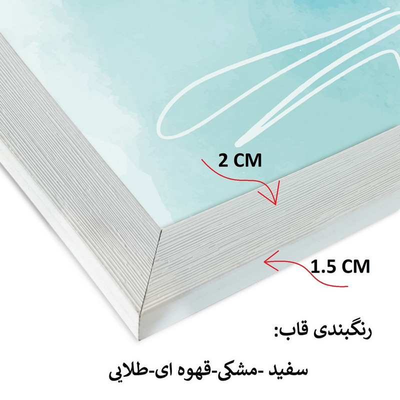 قاب عکس بکلیت مدل 20x30-1022 مجموعه دو عددی