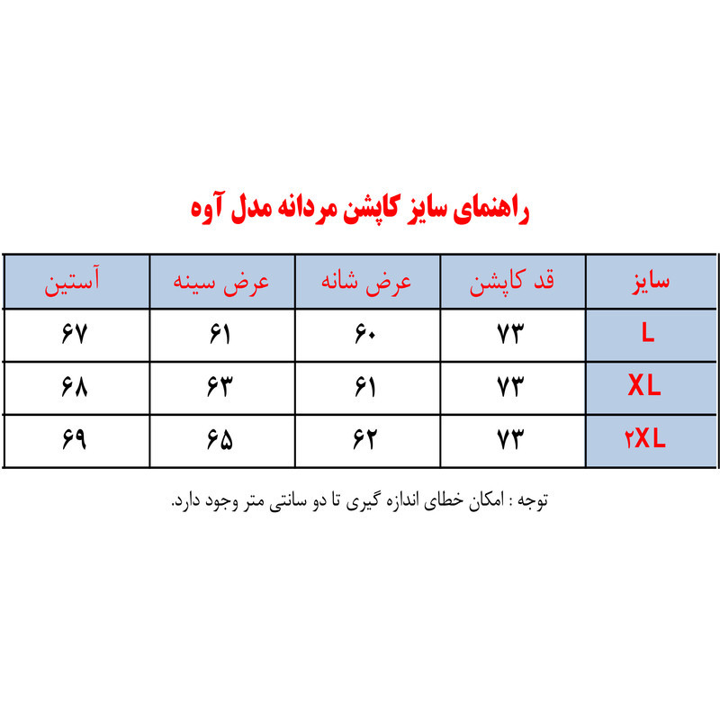 کاپشن کوتاه مردانه چرم مصنوعی با زیپ مدل Da-Km-Gh-Ch-2026-1001