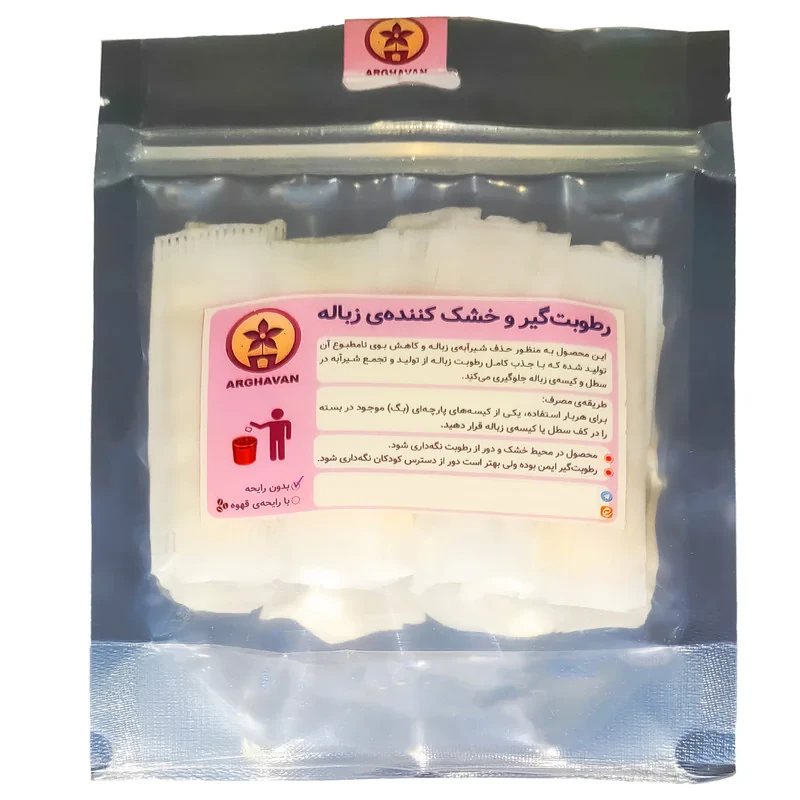 رطوبت گیر زباله ارغوان مدل ساده بسته‌ 50 عددی