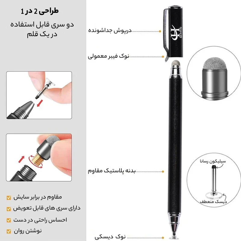 قلم لمسی هارمن مدل Household Pen