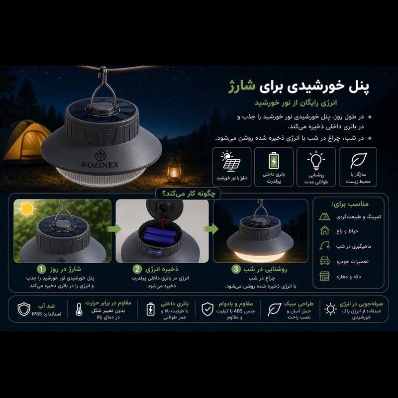 چراغ روشنایی روزینکس مدل 200W آویز دار