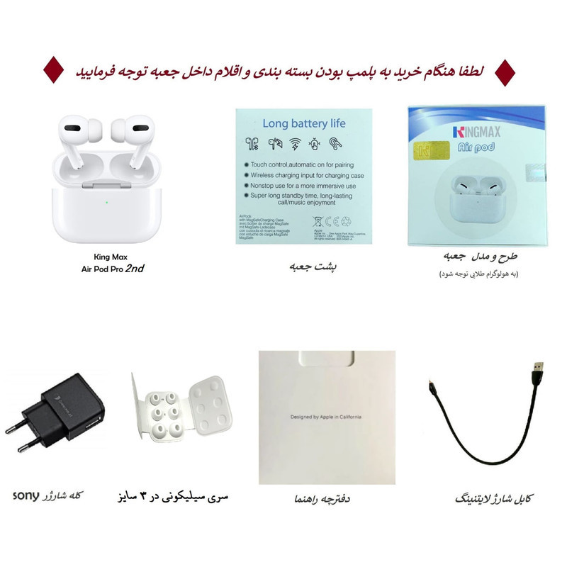هدفون بلوتوثی کینگ مکس مدل + AirPods Pro 2nd Generation PLUS